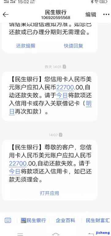 信用卡逾期八天了-信用卡逾期八天了会有不良记录吗