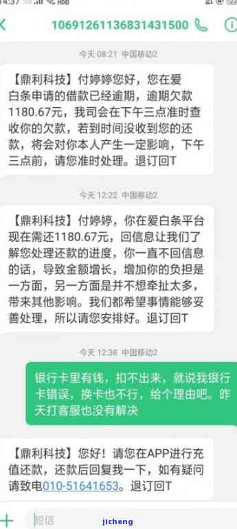 心e金逾期多久会回收额度？了解逾期还款方案与协商再分期可能性