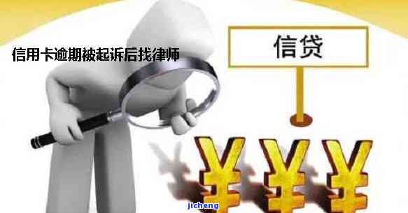 信用卡逾期律师所-信用卡逾期律师所给我打电话是真假