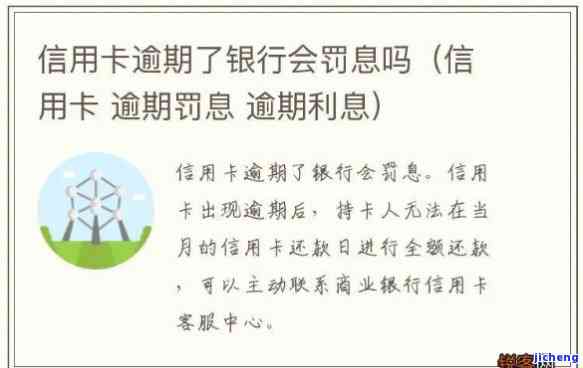 信用卡逾期限消令-有关于信用卡解决逾期的新规吗?