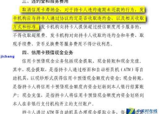 滞纳金信用卡逾期-滞纳金信用卡逾期怎么算