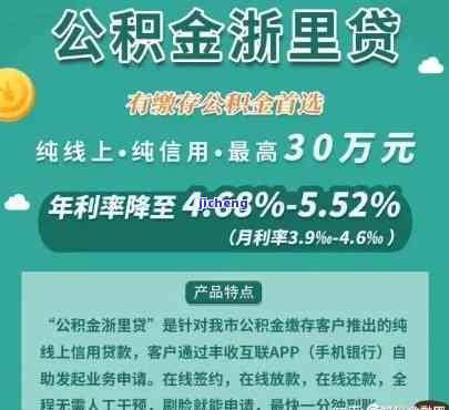 浙里贷逾期还能申请吗，浙里贷逾期后能否再次申请？答案在这里！