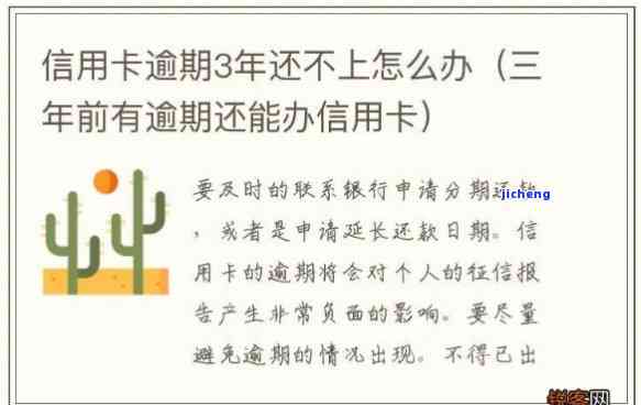 信用卡能逾期3年-信用卡能逾期3年吗