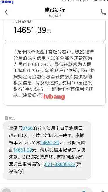 '逾期被停卡还能用吗？答案揭晓！'