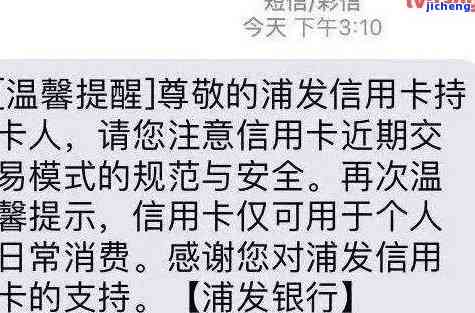 应用卡逾期4天，重要提醒：您的应用卡已逾期4天，请尽快处理！