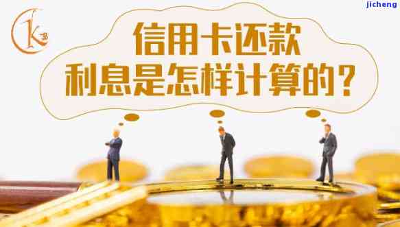 信用卡逾期1万一年利息多少？计算方法与影响因素解析