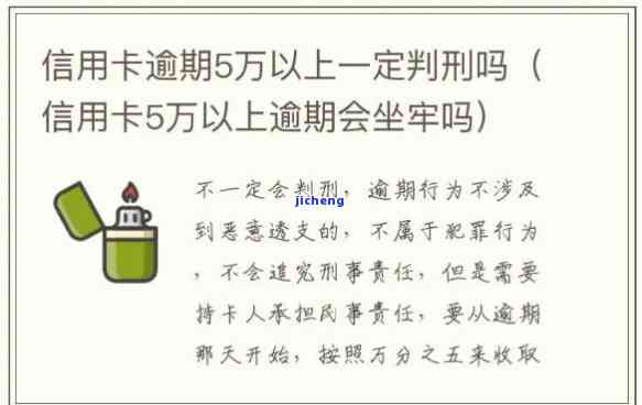 信用卡逾期1万7-信用卡逾期1万7会坐牢吗