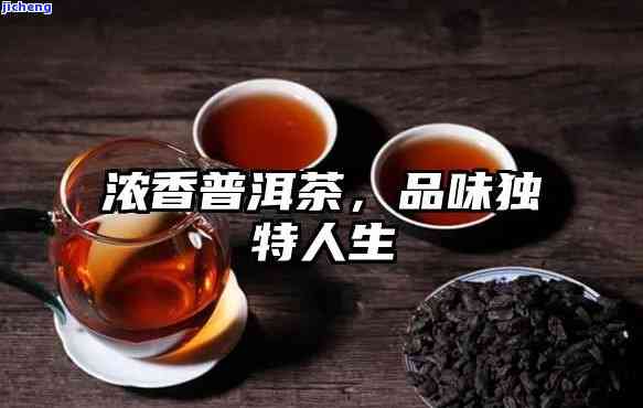 幽兰香普洱茶：品味生茶与香茗的独特魅力