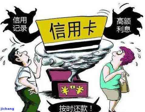 贷款以信用卡形式发放逾期了：处理方法及后果分析