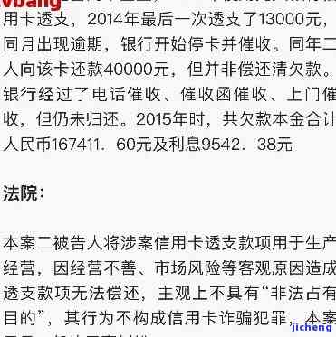 欠2万信用卡逾期-欠2万信用卡逾期一年