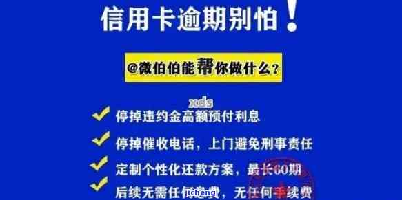 信用卡十几条逾期-信用卡十几条逾期会怎么样