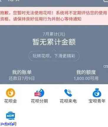 支付宝花呗逾期会影响信用卡额度吗？