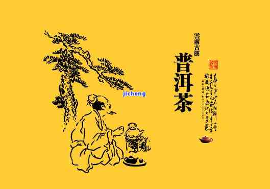 普洱茶创意图-普洱茶创意图片