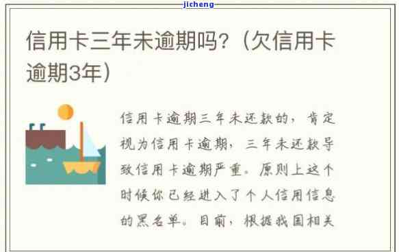 信用卡共3次逾期-信用卡共3次逾期怎么办