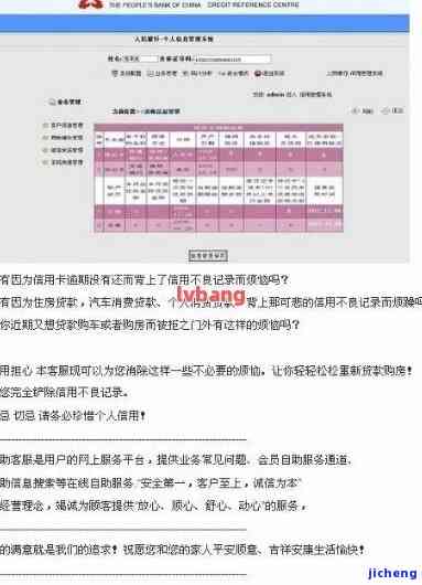 信用卡逾期时间表-信用卡逾期时间表图片