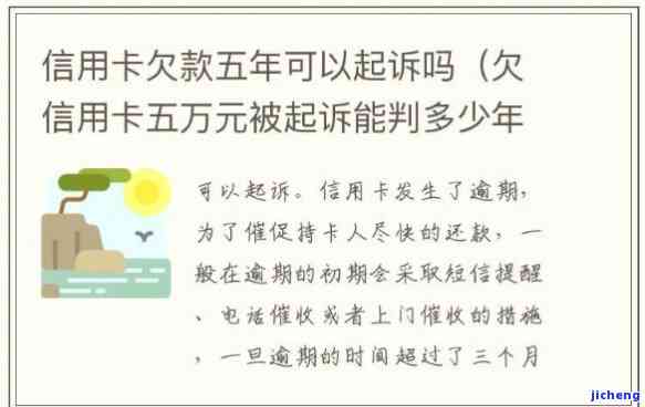 信用卡逾期过5万-信用卡逾期过5万会被起诉吗