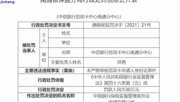 富顺县信用卡逾期-富顺县信用卡逾期人员名单