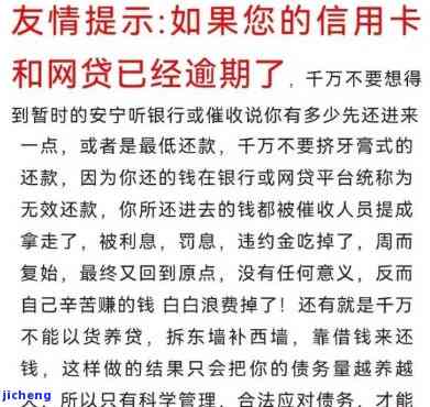 网贷与信用卡逾期没还最后结果，网贷与信用卡逾期未还款的可怕后果