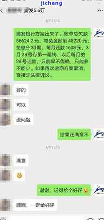 浦发的信用卡逾期-浦发的信用卡逾期之后还清了,卡还能用吗