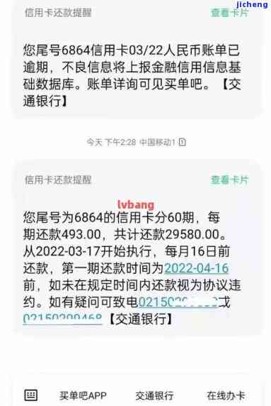 六千块信用卡逾期解决方案：如何处理欠款问题？