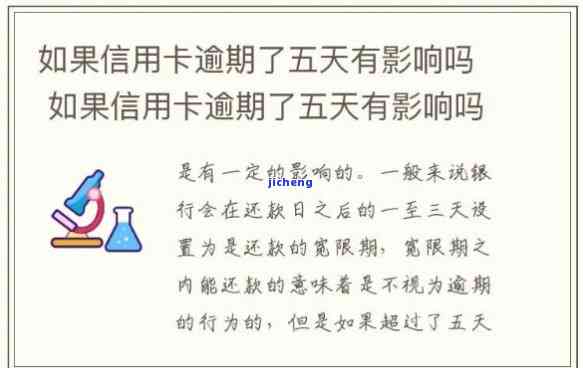 信用卡5天算逾期-信用卡5天算逾期利息怎么申诉