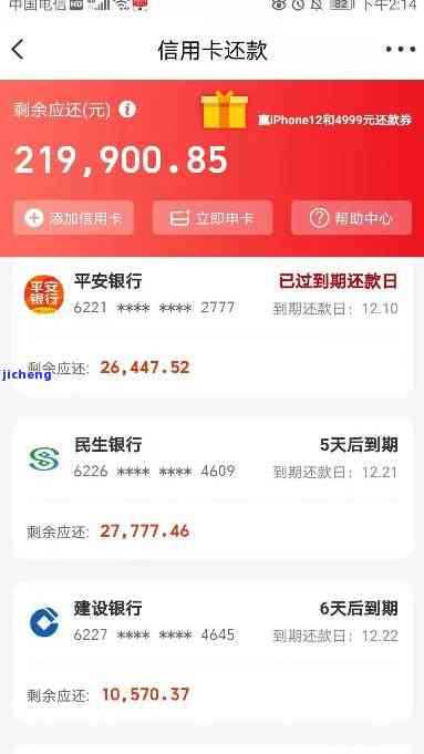 2021年信用卡逾期截图及2020年逾期对比图