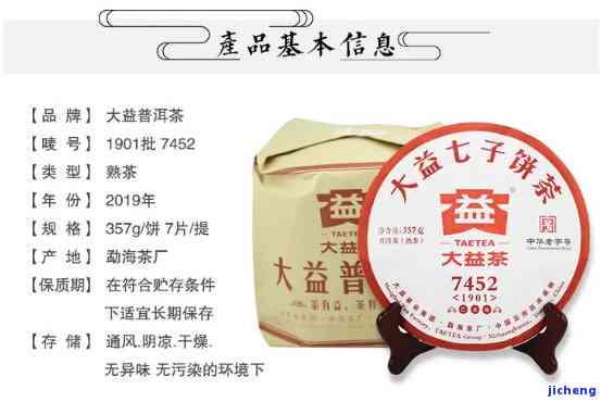 大益普洱茶益友会：价格表与介绍