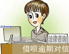 借呗逾期信用卡吗-借呗逾期信用卡吗能用吗