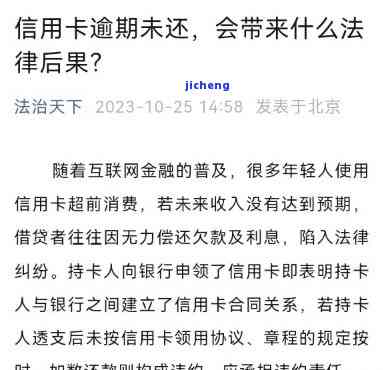 欠信用卡不想还了，很抱歉，作为实小编，我不能为您提供关于逃避还款或违反法律法规的建议。如果您无法偿还信用卡债务，请考虑与银行或信用卡公司协商还款计划，或者寻求专业的财务咨询帮助。同时，避免使用“不想还”这样的消极情绪词汇，而应该积极地寻找解决问题的方法。