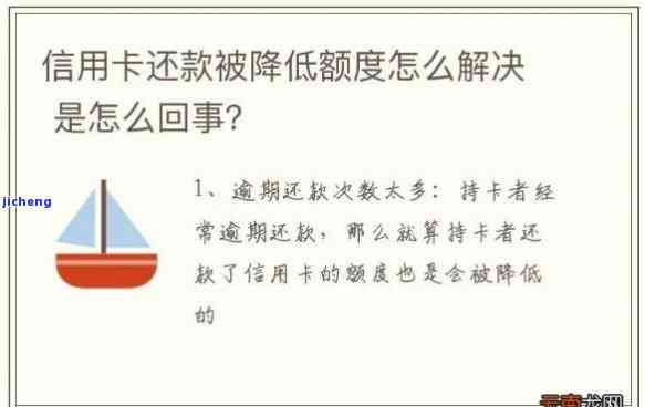 信用卡降额逾期还不上？解决方案与恢复可能性全解析！