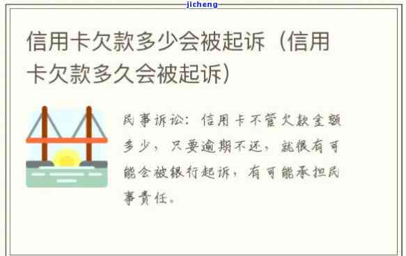 欠信用卡逾期是联-欠信用卡逾期是联网起诉吗