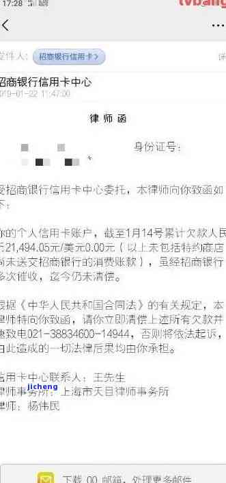 信用卡逾期会被告知几号递交诉前材料？2020年逾期多久会收到起诉书？