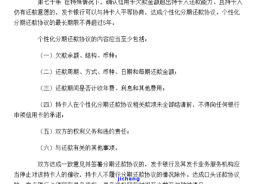 7张信用卡逾期了怎么办？解决办法及处理流程全解析