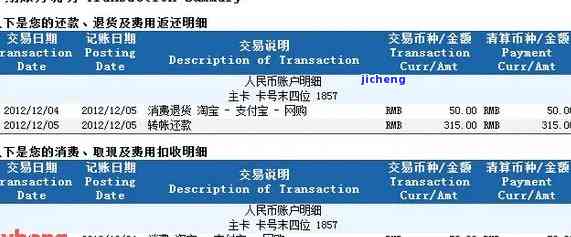 信用卡逾期从哪看-信用卡逾期从哪看记录