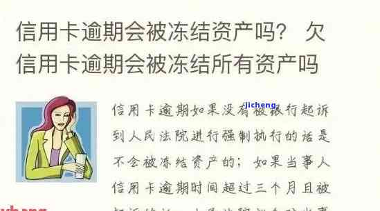 信用卡逾期百家号是否会冻结？影响因素解析