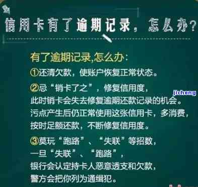 信用卡逾期未提醒怎么办，信用卡逾期未提醒？教你如何应对！