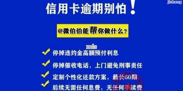 信用卡溢缴教逾期-溢缴款信用卡