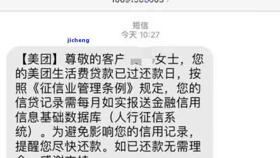 美团信用逾期被催收没能力还怎么办，美团信用逾期催收，无力偿还？解决方案大揭秘！