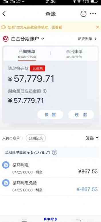 e招贷信用卡逾期怎么还款，如何处理'e招贷信用卡'的逾期还款？