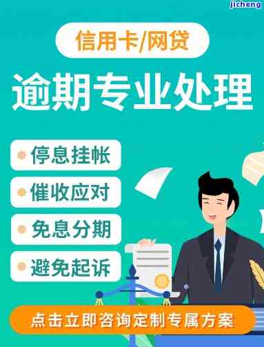 信用卡网贷逾期了暂时还不上怎么办，信用卡网贷逾期，如何应对短期还款困难？