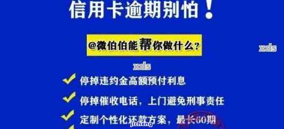 信用卡有2条逾期怎么办，信用卡逾期2次，应该怎么办？