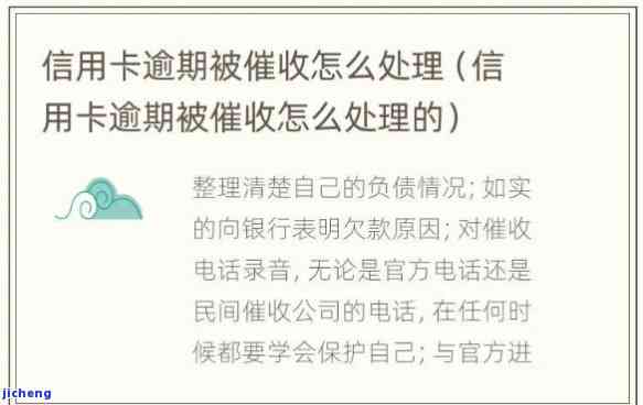 信用卡逾期三方催收诉讼流程及案例解析