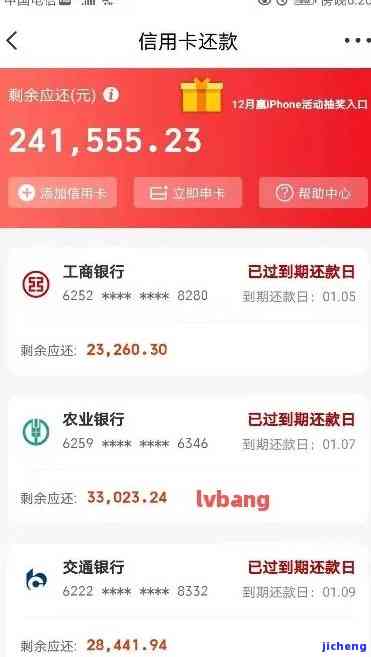 欠信用卡几百万全部逾期，透支信用卡数百万，全数逾期引发财务危机