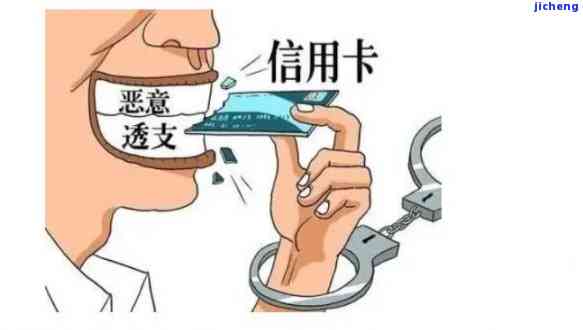 信用卡逾期不安全怎么办？如何解决及预防风险