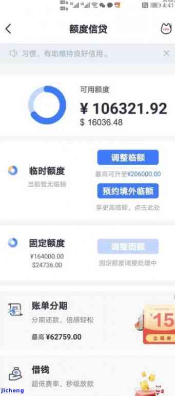 信用卡e贷逾期了会怎么样，信用卡e贷逾期的后果是什么？