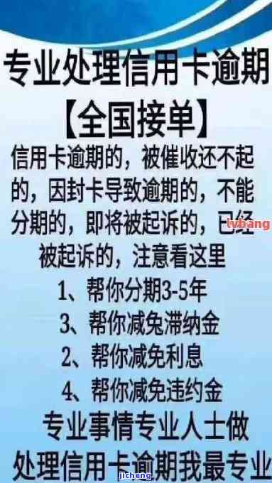 有信用卡逾期的吗？结果查询全攻略