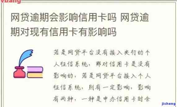 信用卡逾期网贷还能借吗，信用卡逾期会影响网贷申请吗？答案在这里！