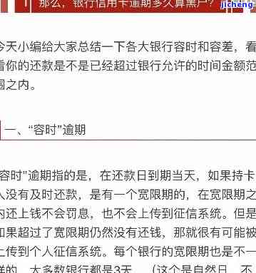 信用卡逾期面签是什么意思，信用卡逾期面签：你必须知道的含义和影响