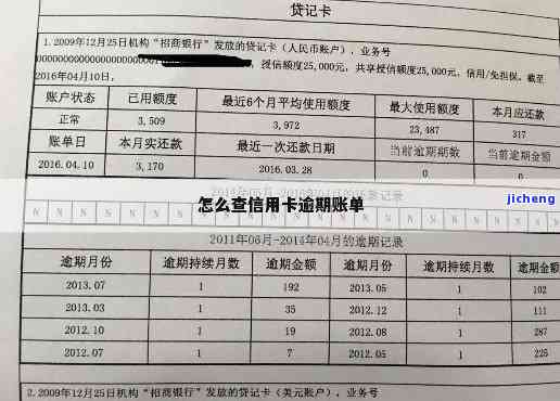 查信用卡有没逾期-查信用卡有没逾期会查征信吗