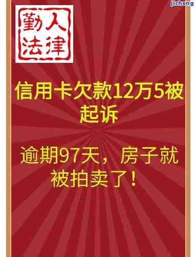 信用卡逾期1w多-信用卡逾期1w多,法院会拍卖房子吗